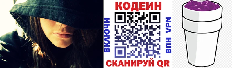 omg ссылки  Волхов  Codein напиток Lean (лин) 