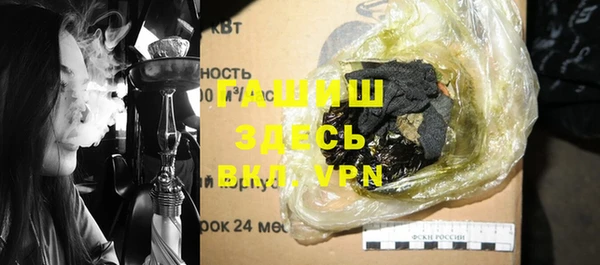 синтетический гашиш Арсеньев