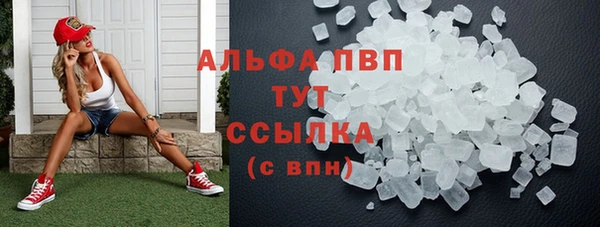 ALPHA PVP Армянск