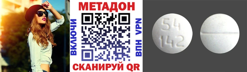 Метадон кристалл  хочу наркоту  Волхов 